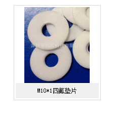端面沖突熱過高對M10*1四氟墊片造成的危害??！